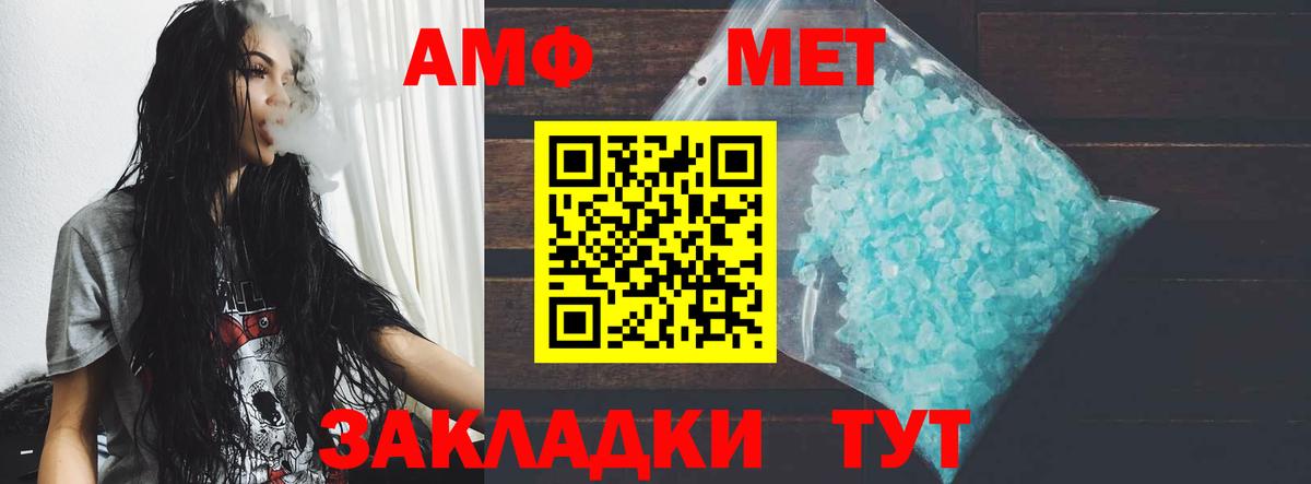 АМФЕТАМИН Розовый  Amphetamine  Истра  Вход с VPN 