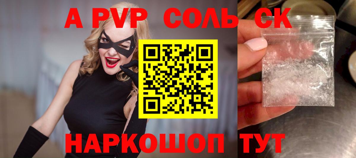 Истра  A-PVP СК КРИС  Alpha PVP крисы CK  Вход с VPN 