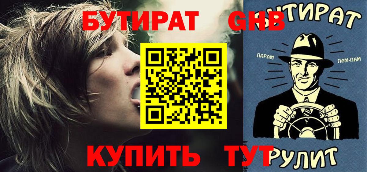 Истра  БУТИРАТ буратино  Вход с VPN 