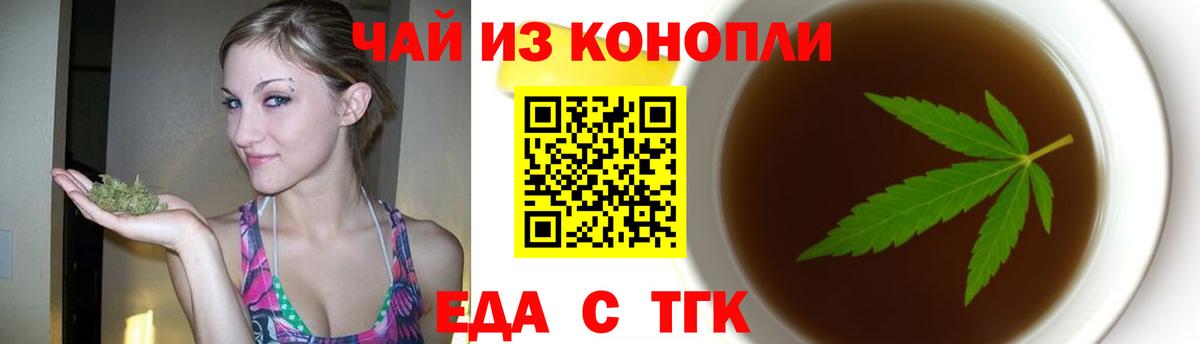 Печенье с ТГК марихуана  Вход с VPN  Истра 