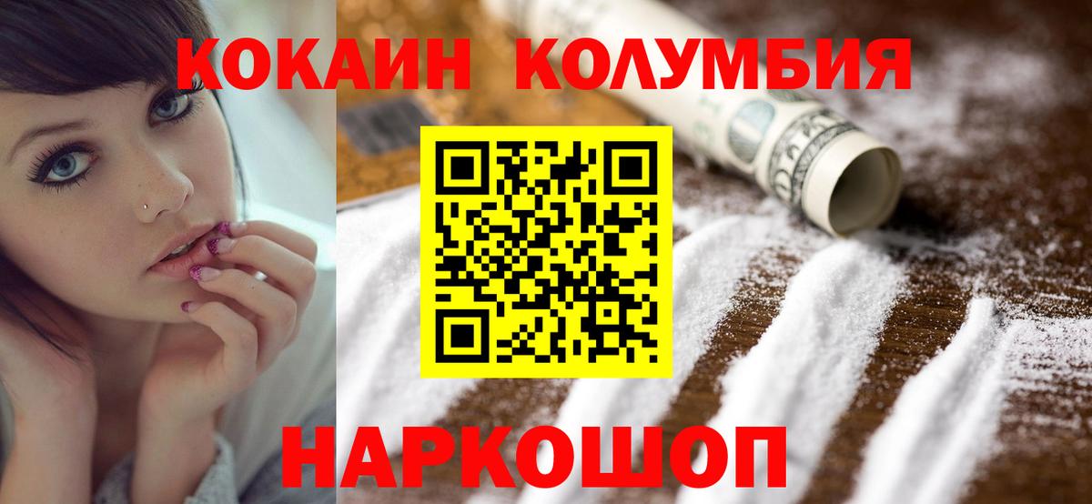 купить наркотики сайты  COCAIN VHQ  Вход с VPN  Истра  КОКАИН 