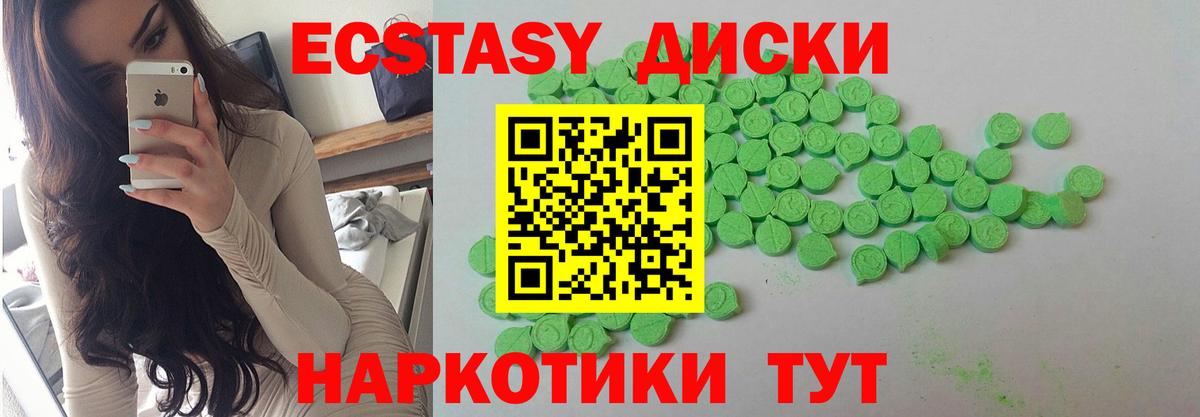Истра  ЭКСТАЗИ 280 MDMA  Вход с VPN  Экстази диски 