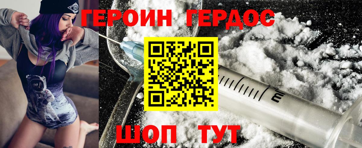 Героин герыч  Вход с VPN  Истра 