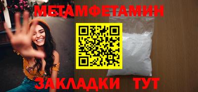 метамфетамин Бузулук