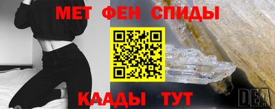 метамфетамин Бузулук