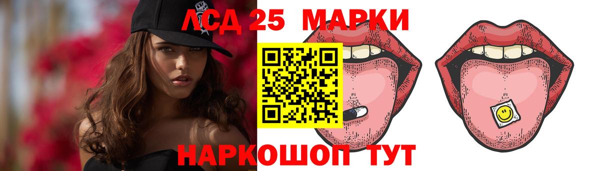 ЛСД экстази кислота Истра