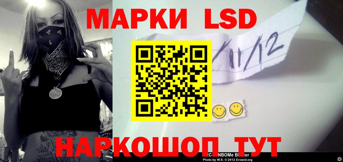 Истра  ЛСД экстази кислота  hydra ТОР  Лсд 25 экстази ecstasy  Вход с VPN 