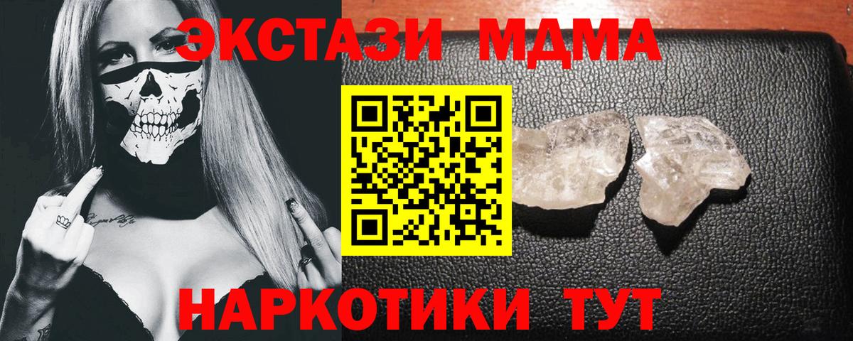 МДМА молли  Вход с VPN  Истра 