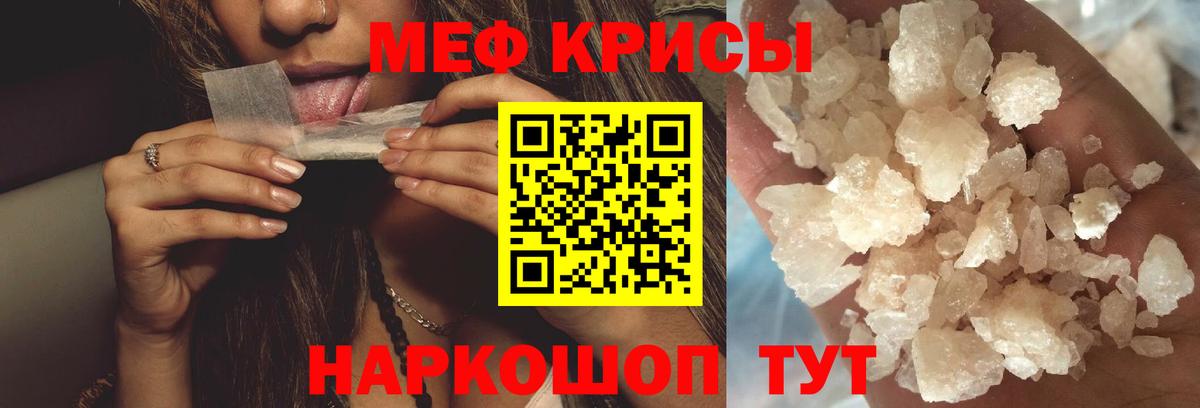 МЕФ mephedrone  Вход с VPN  где купить наркоту  Истра  МЯУ-МЯУ 
