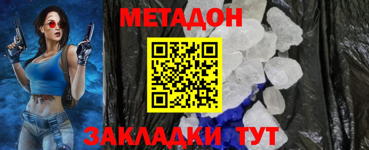 МЕТАДОН мёд Истра