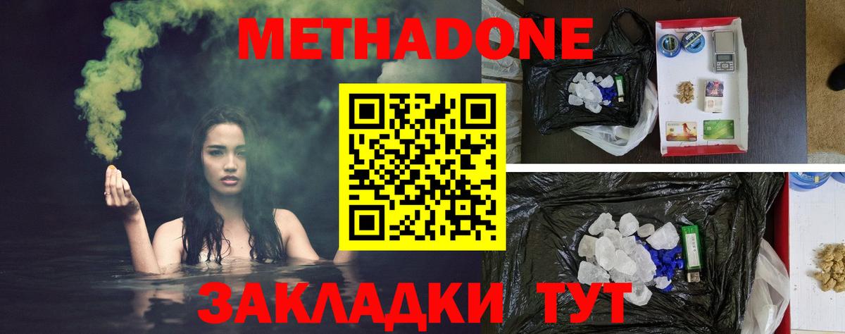 Истра  Метадон мёд  Вход с VPN  OMG ССЫЛКА  Метадон methadone 