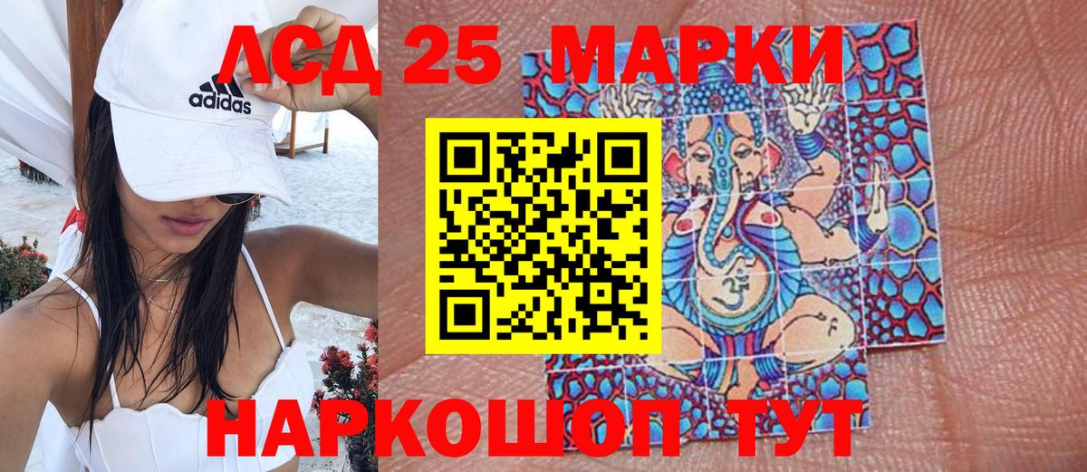 Марки 25I-NBOMe 1,8мг Истра