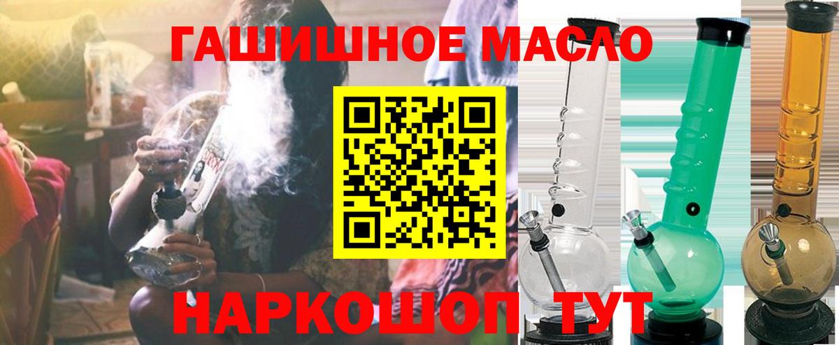 Вейп ТГК Истра